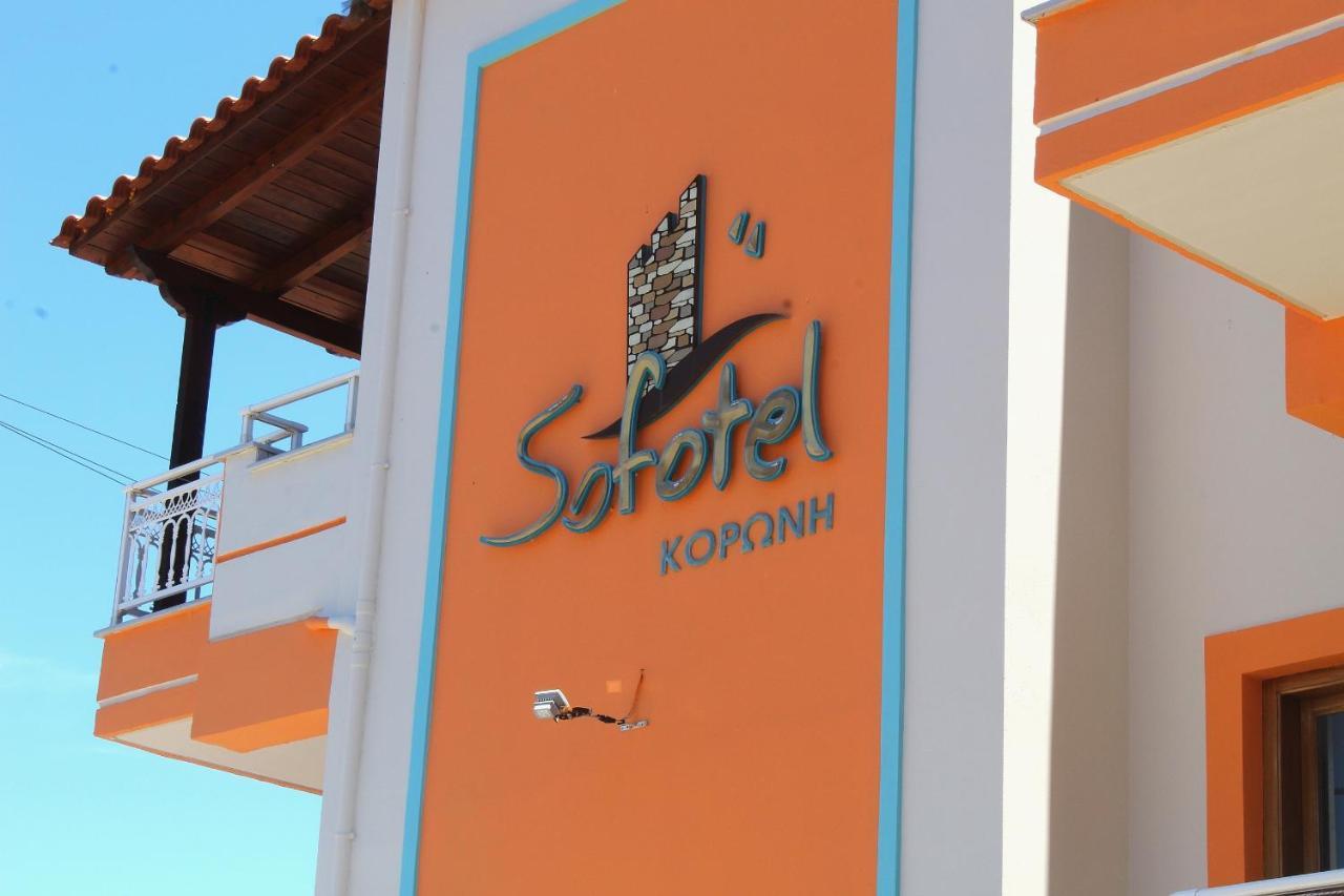 Sofotel Koróni エクステリア 写真